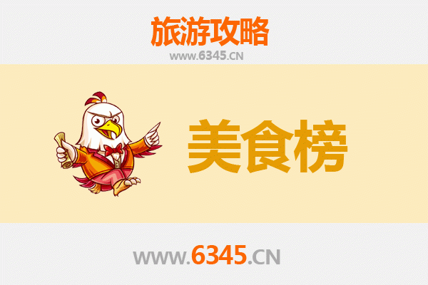 固原西吉美食排行榜前十名：舌尖上的西北风味之旅
